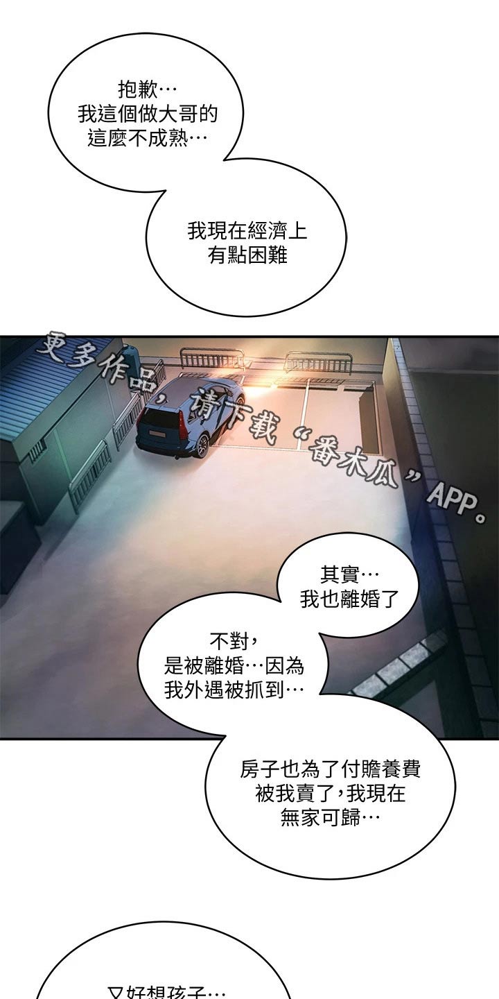 第47章：烟花0