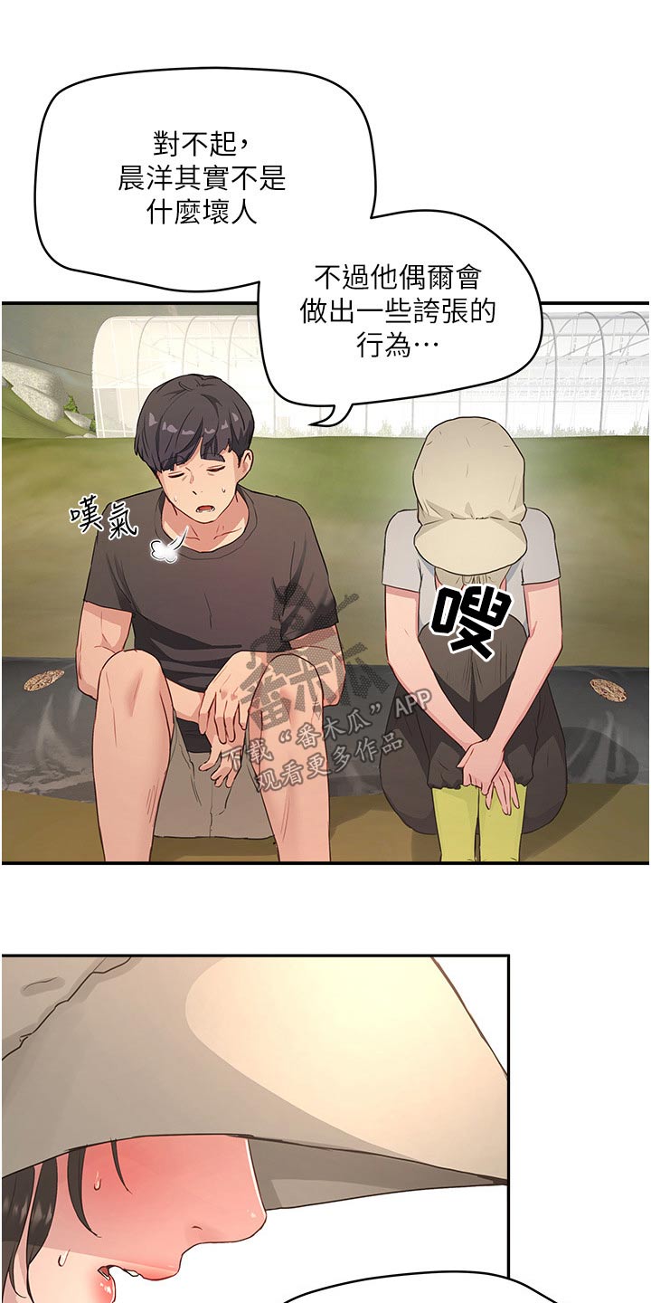 第52章：小心11