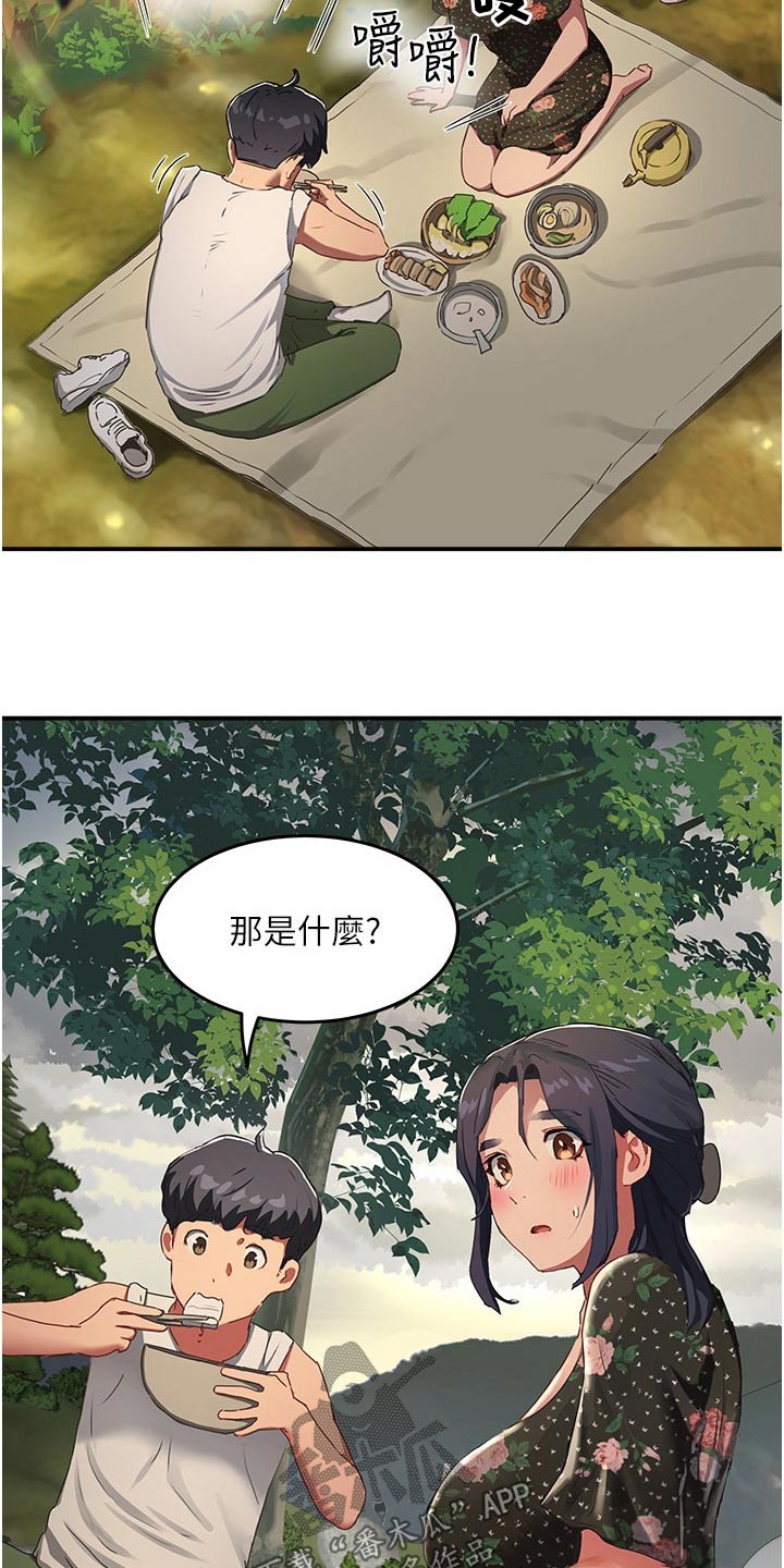 第56章：下大雨12