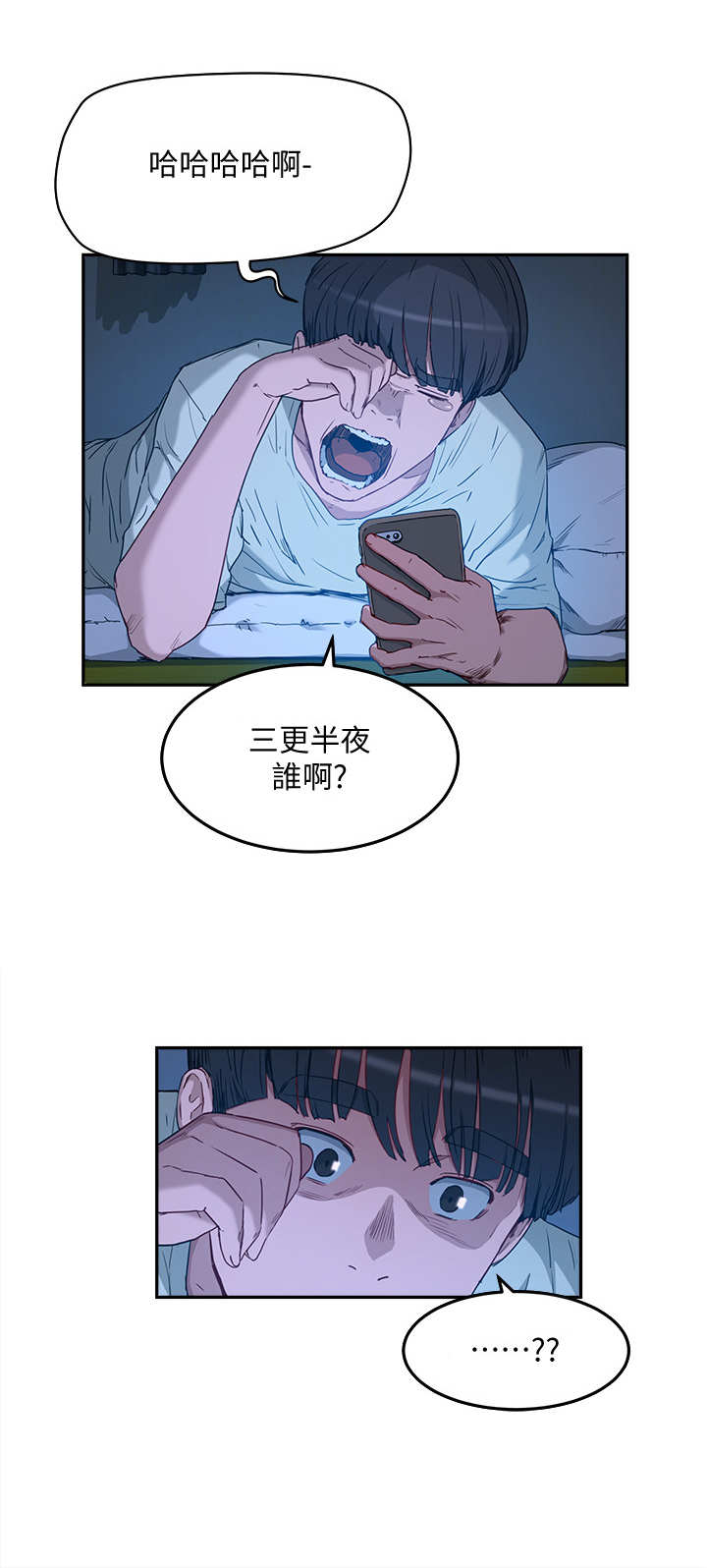 第11章：半夜见面3