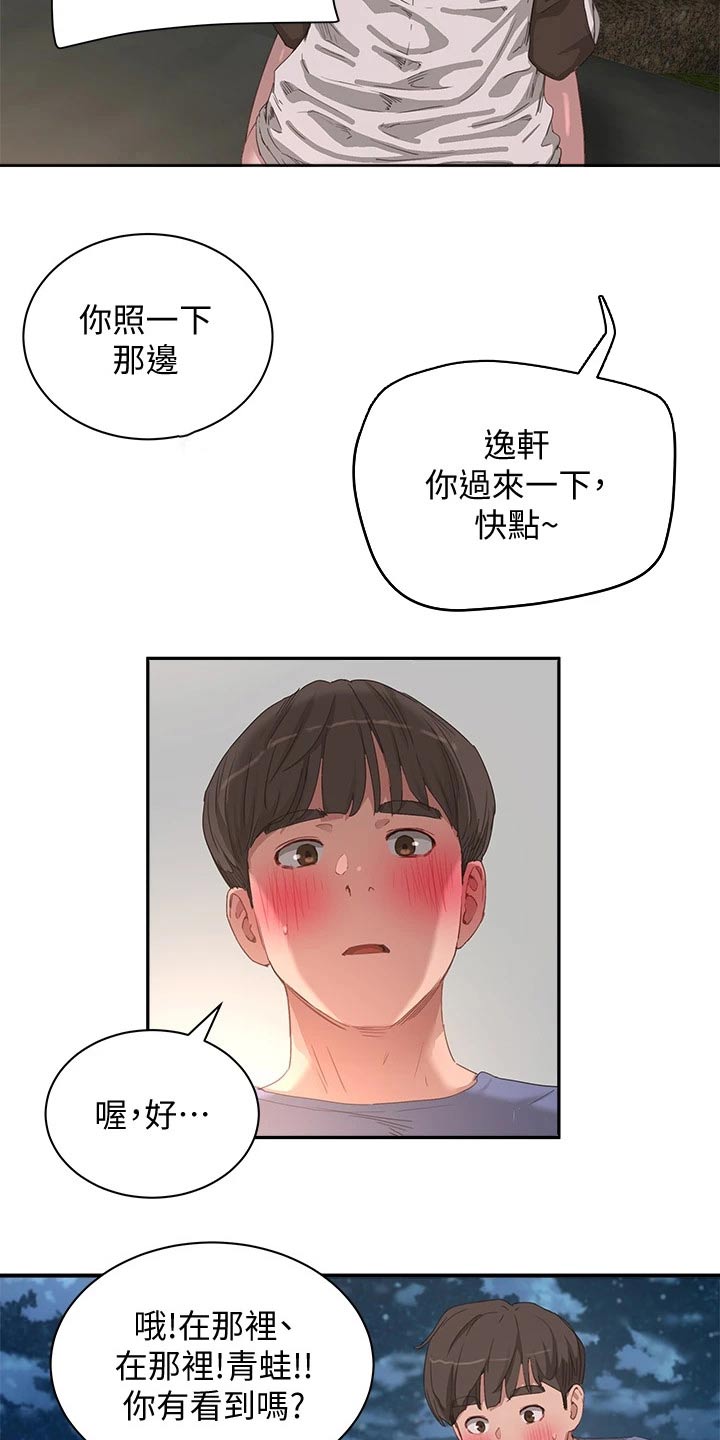 第42章：出来一下19