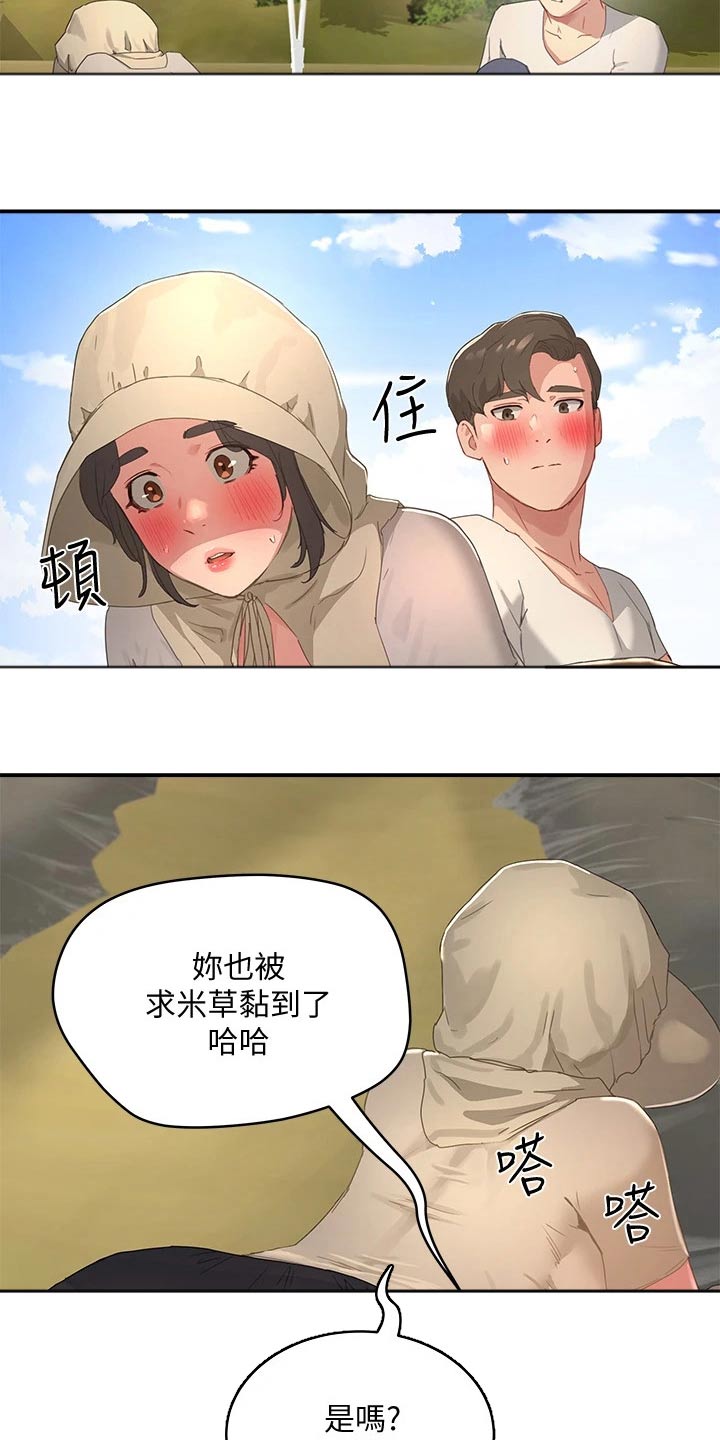 第51章：悄悄20