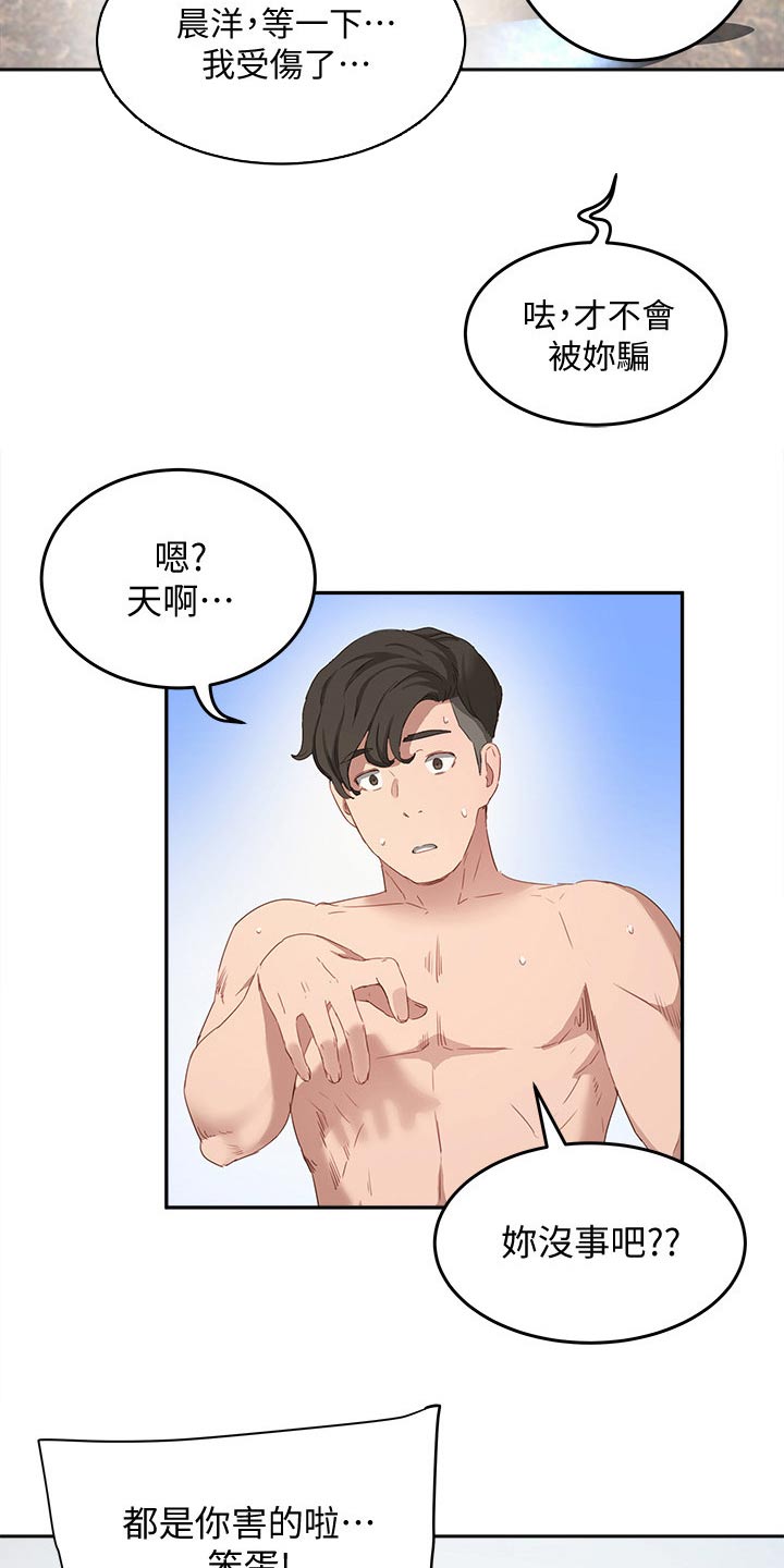 第35章：防晒霜5