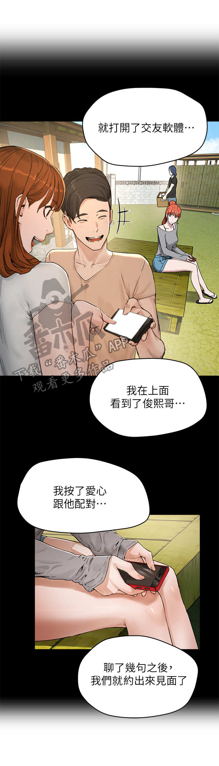 第11章：半夜见面12