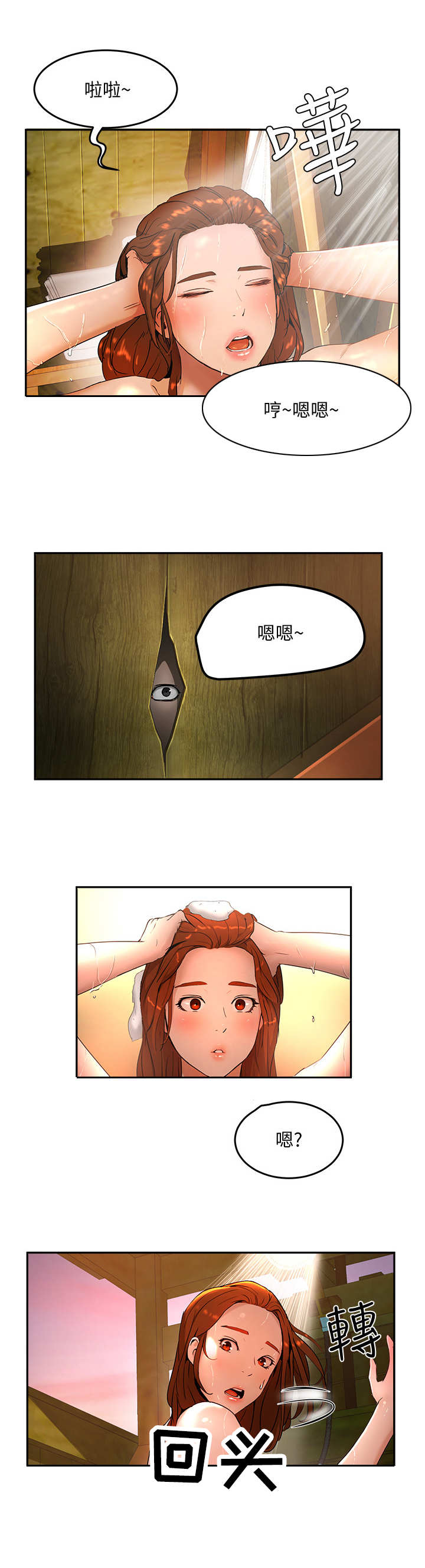 第3章：海滩11