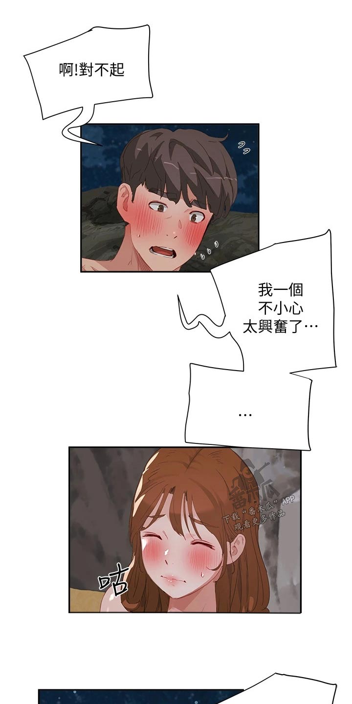 第46章：吃相12