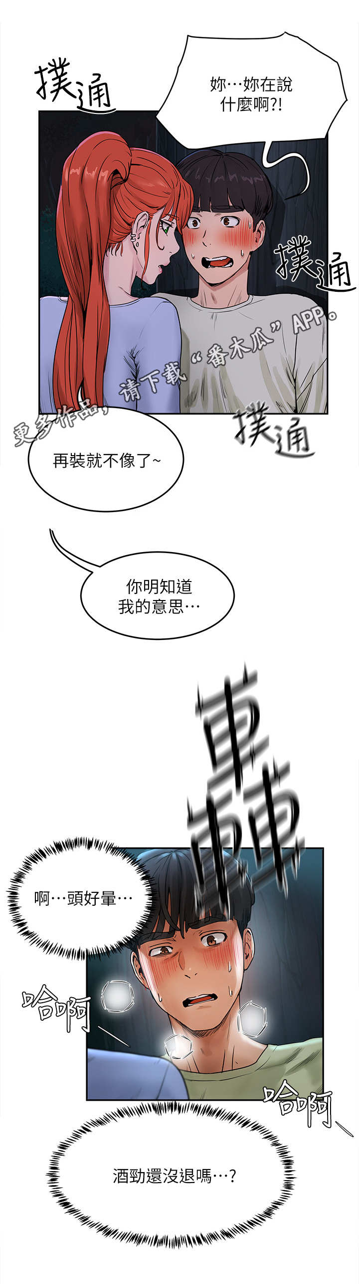 第11章：半夜见面10