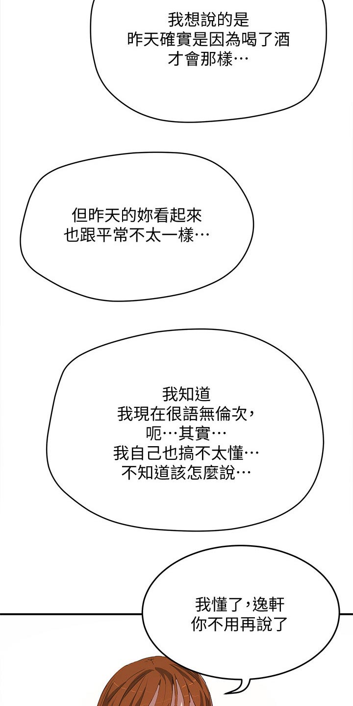 第36章：误会5