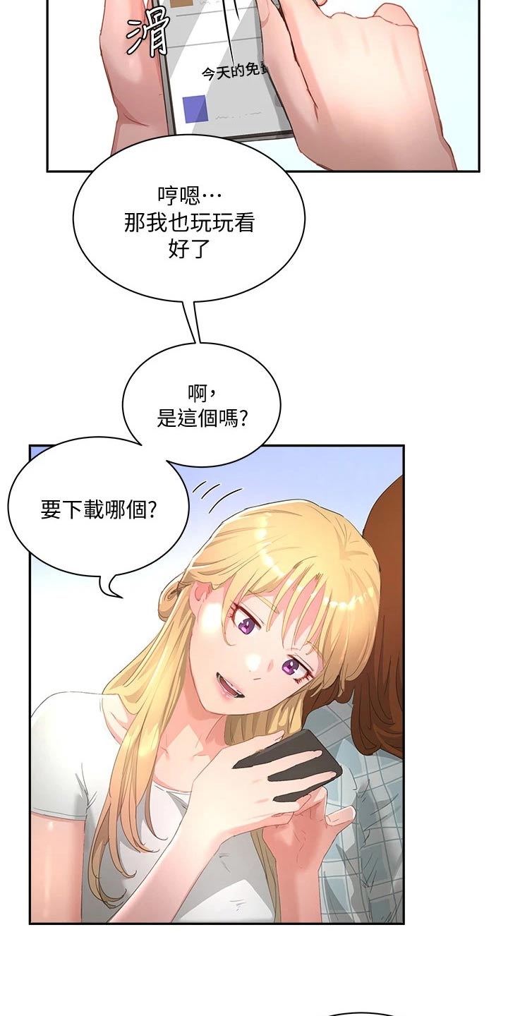 第49章：游戏3