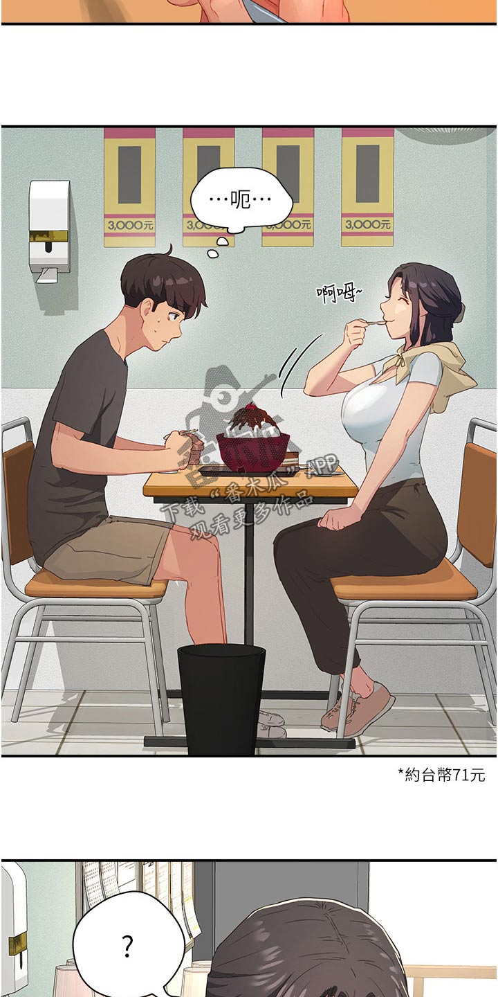 第54章：好吃8