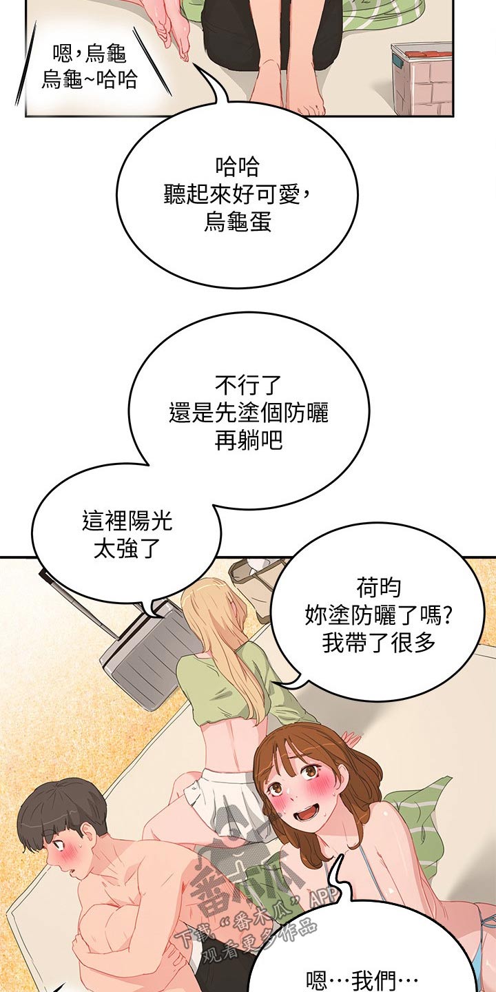 第40章：住手2