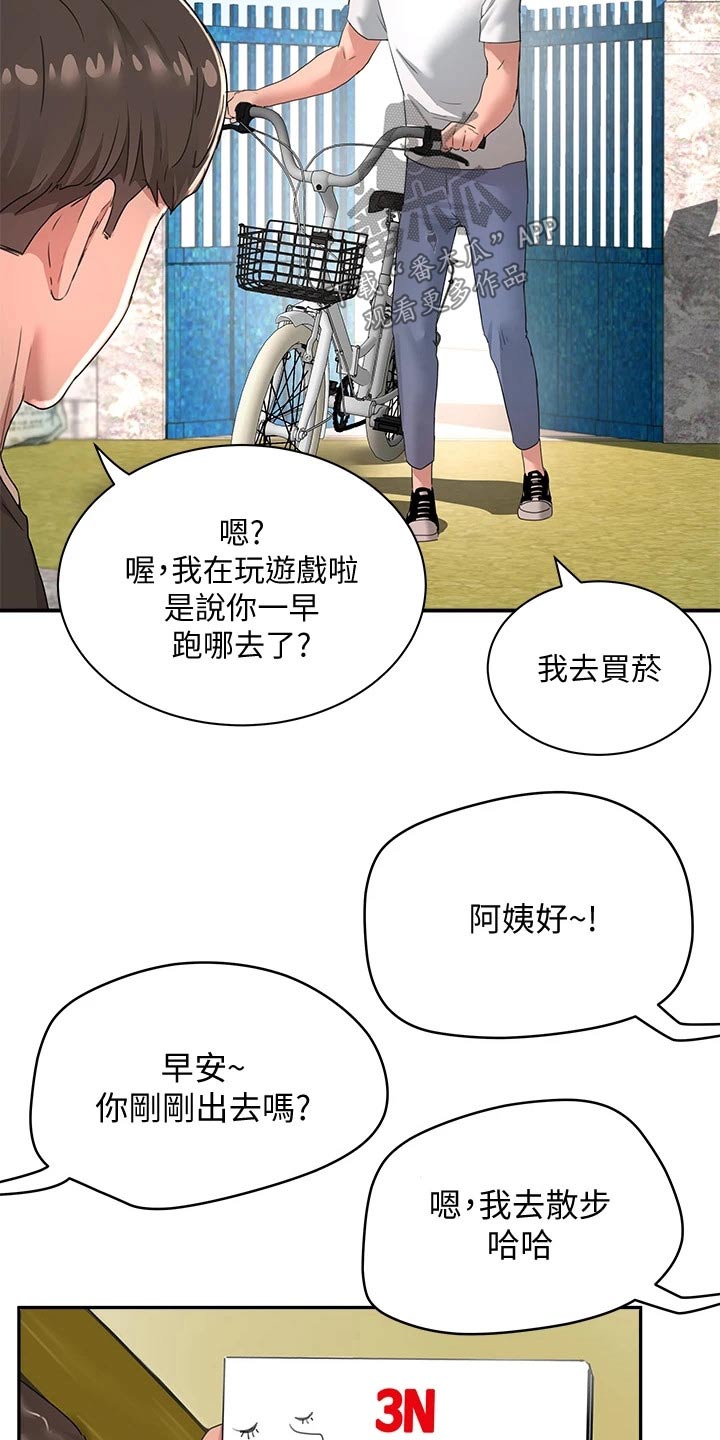 第48章：头发7