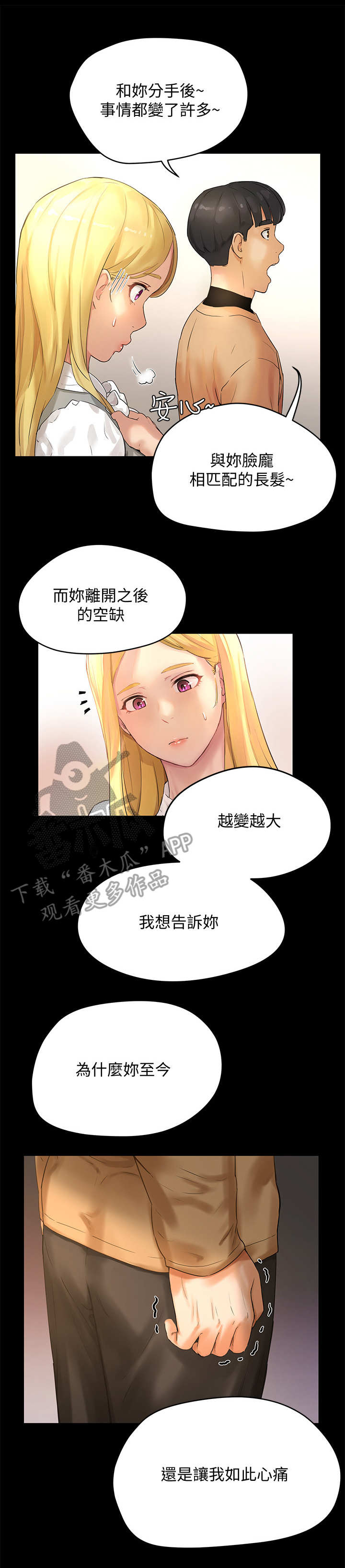 第16章：黑影1