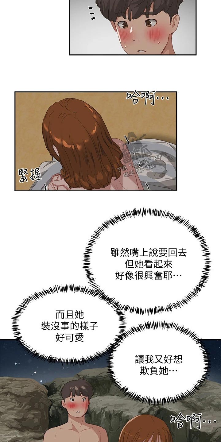 第46章：吃相15