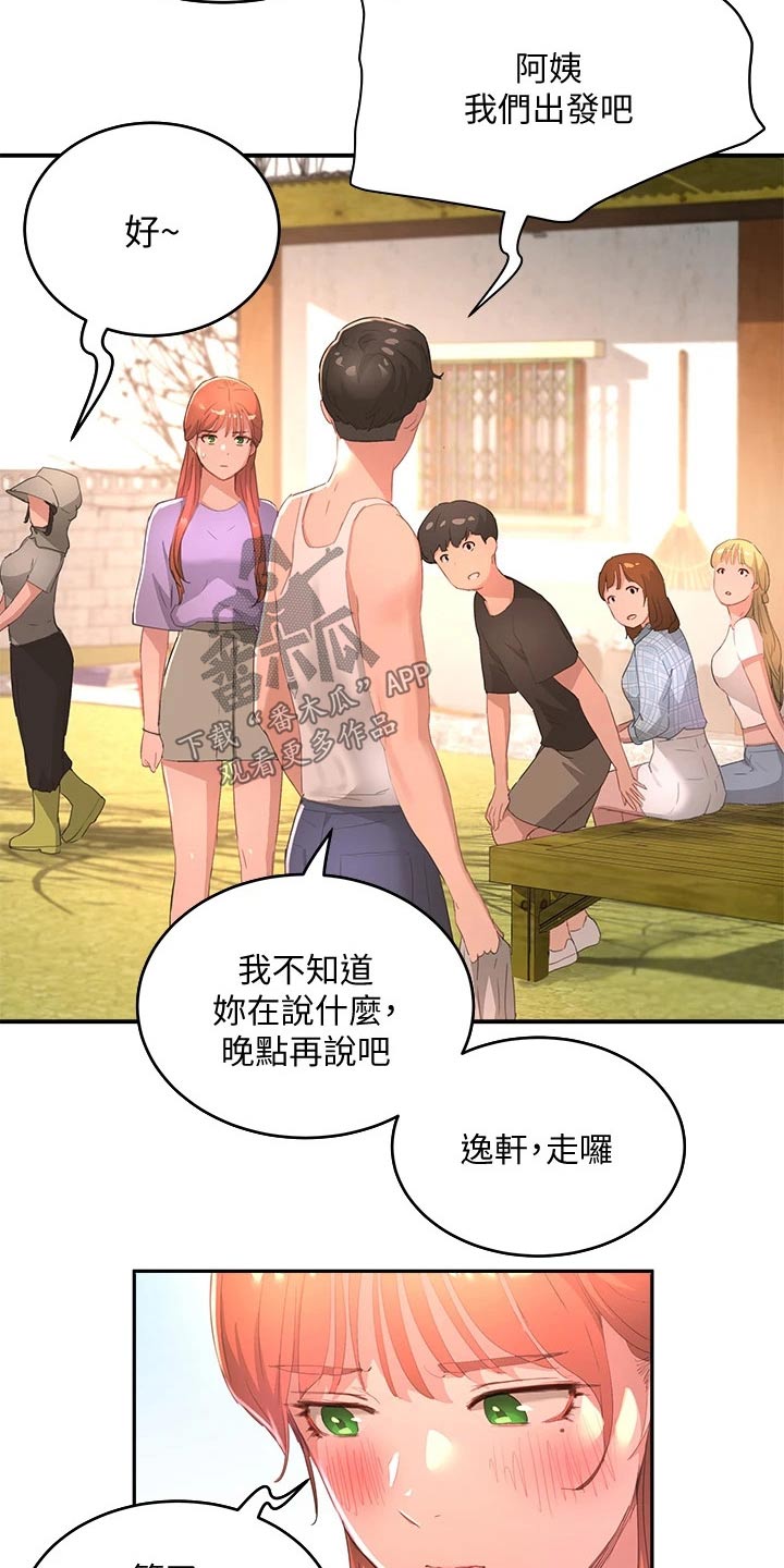 第49章：游戏21