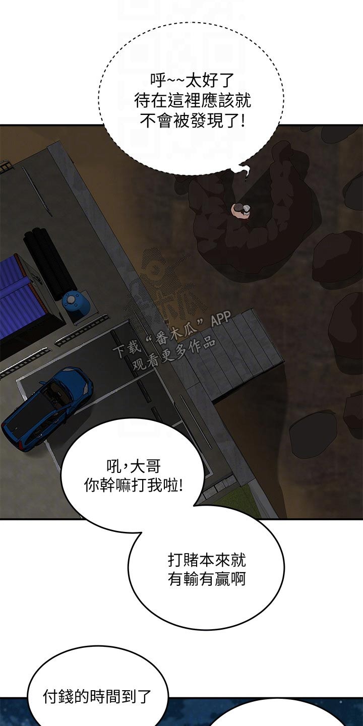 第45章：偷偷摸摸20