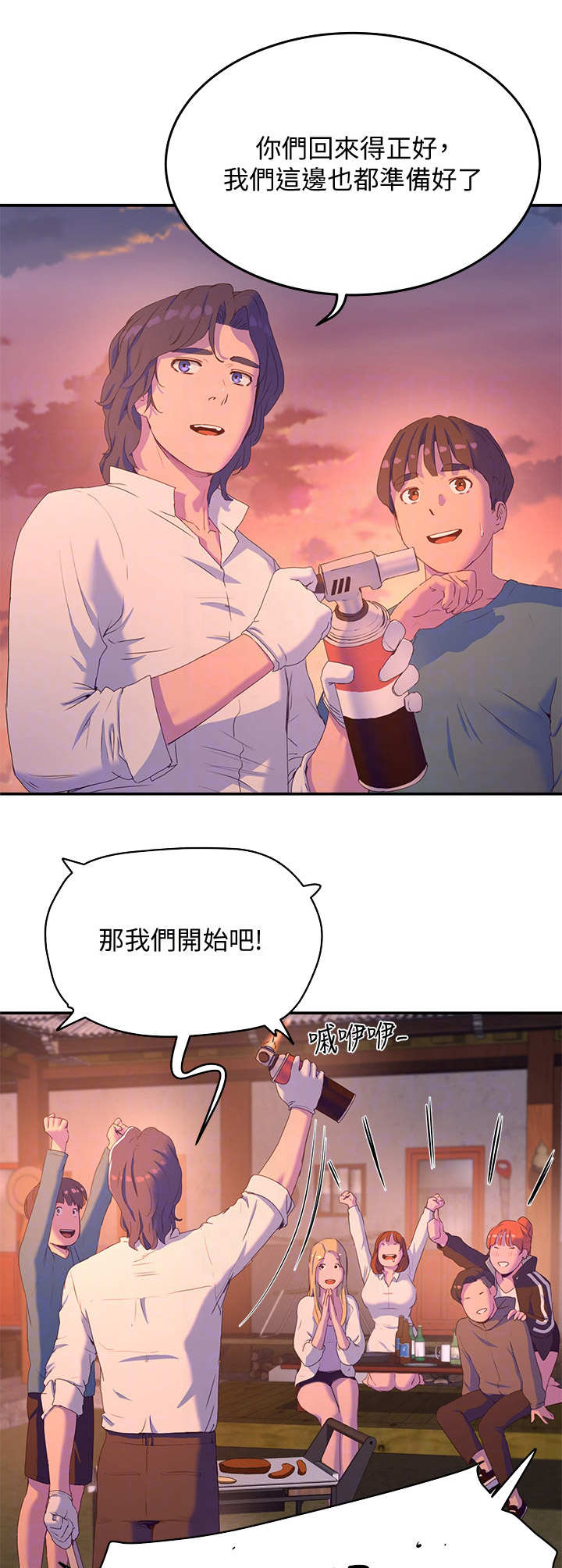 第21章：起哄6