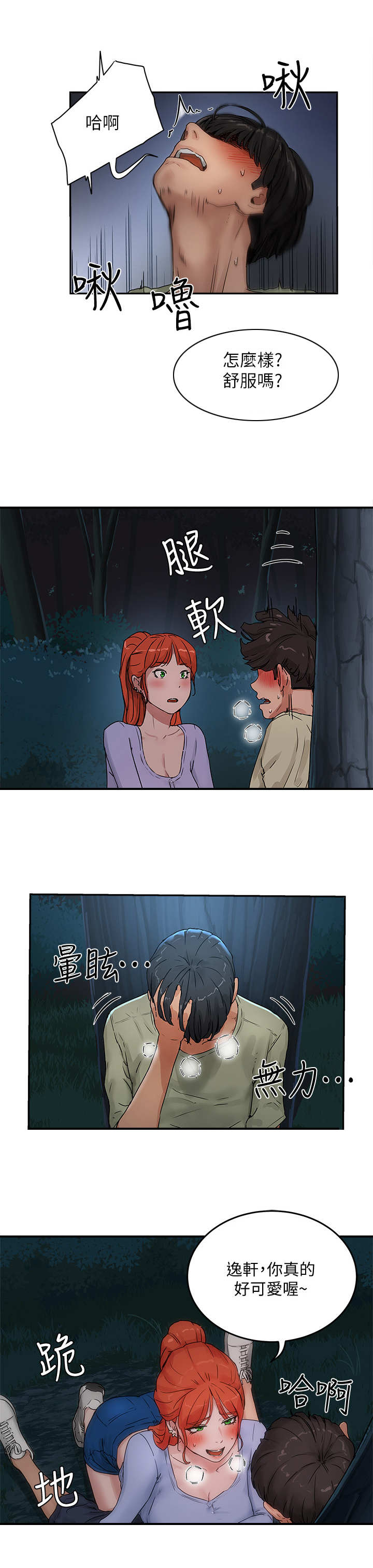第13章：秘密5