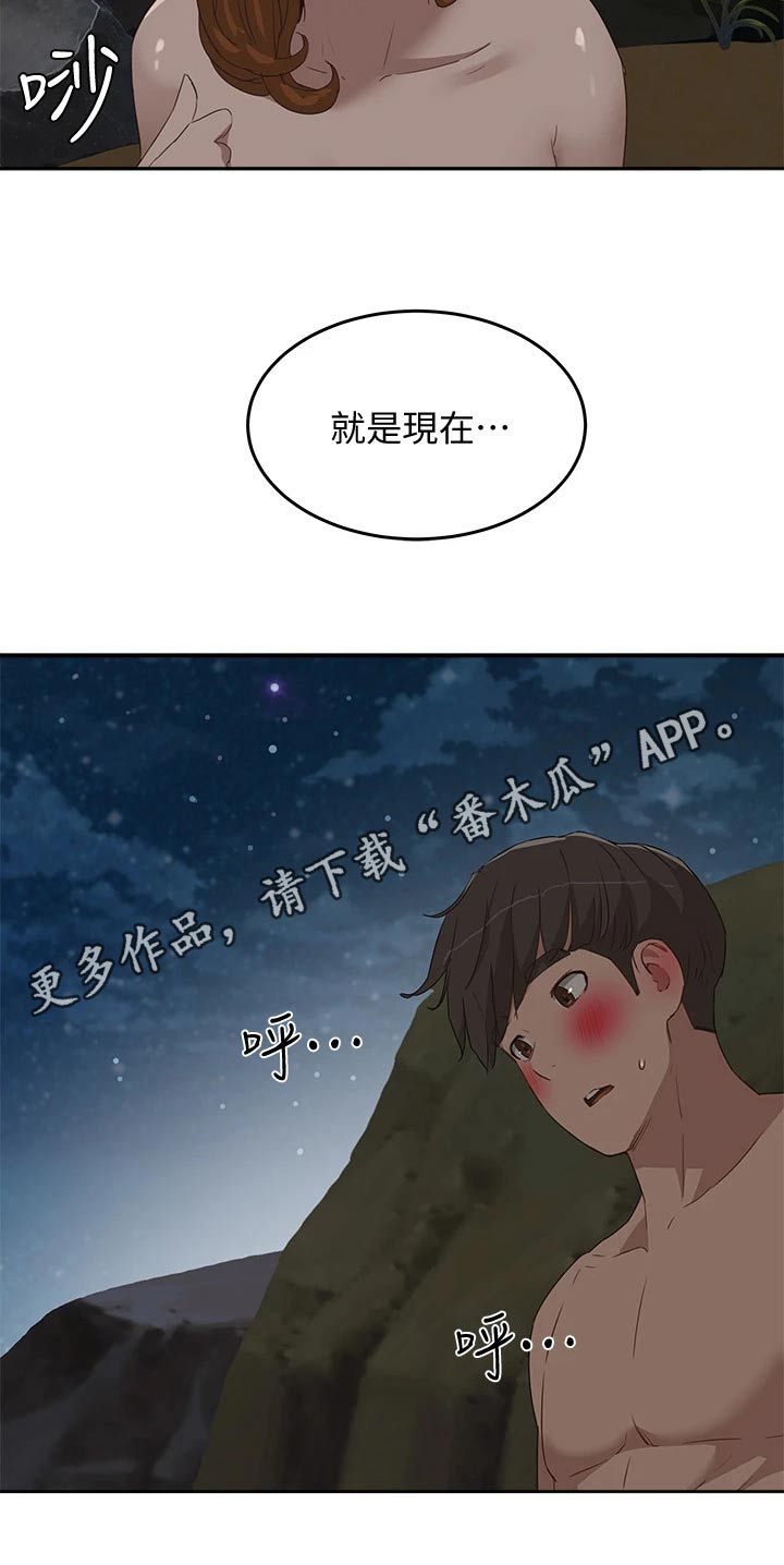 第45章：偷偷摸摸26