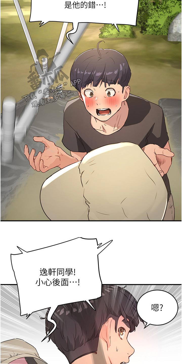 第52章：小心13