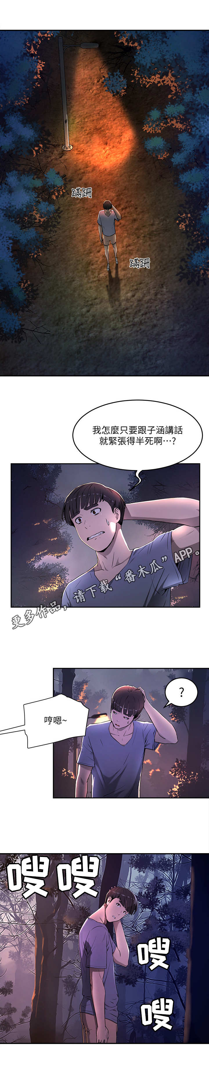 第4章：酒桌游戏8