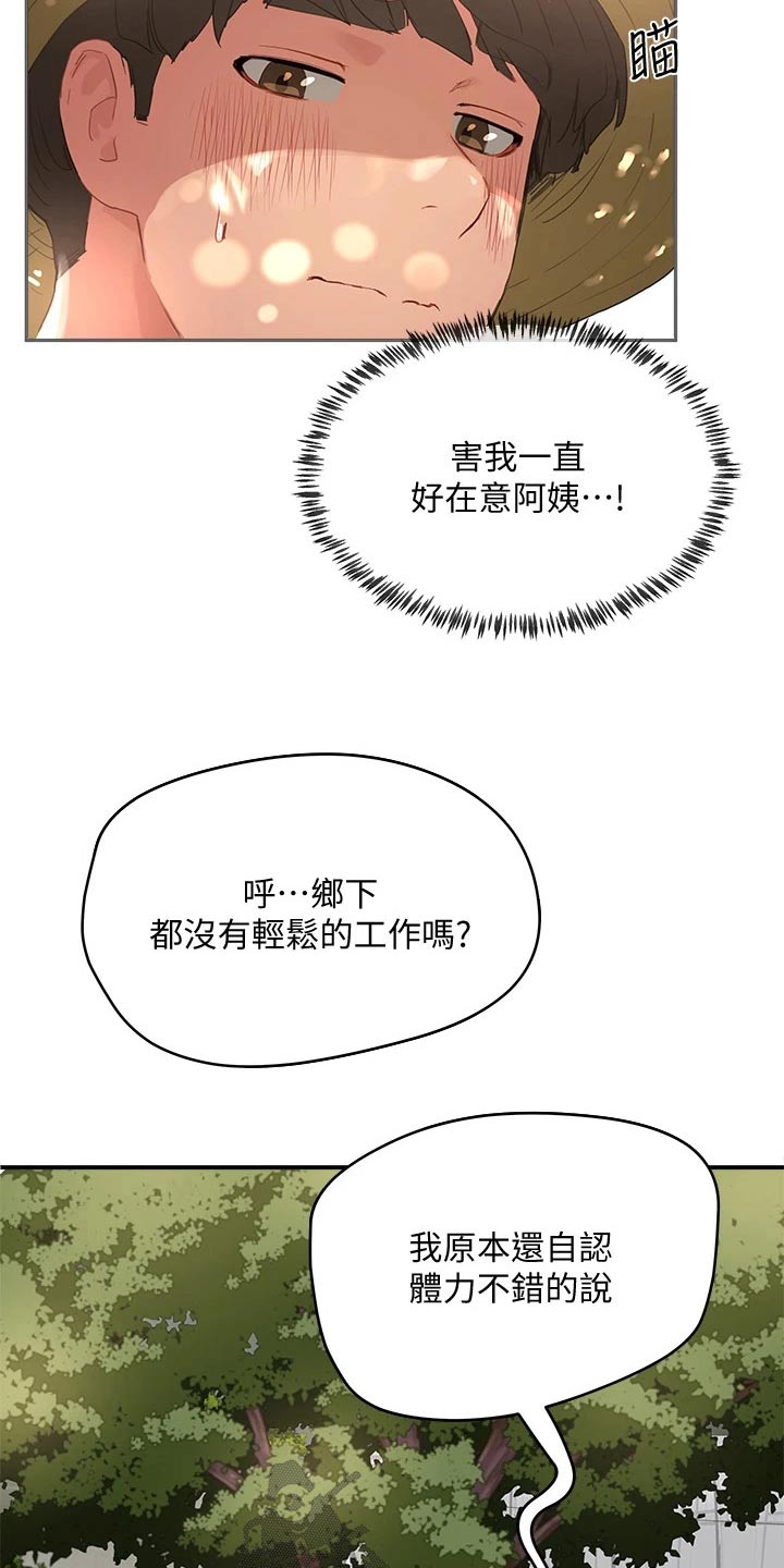 第51章：悄悄5