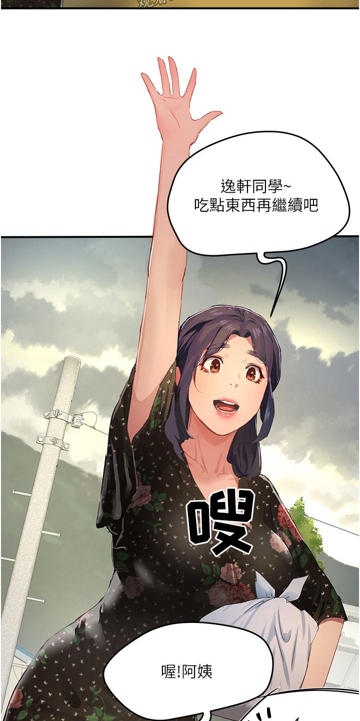 第56章：下大雨8