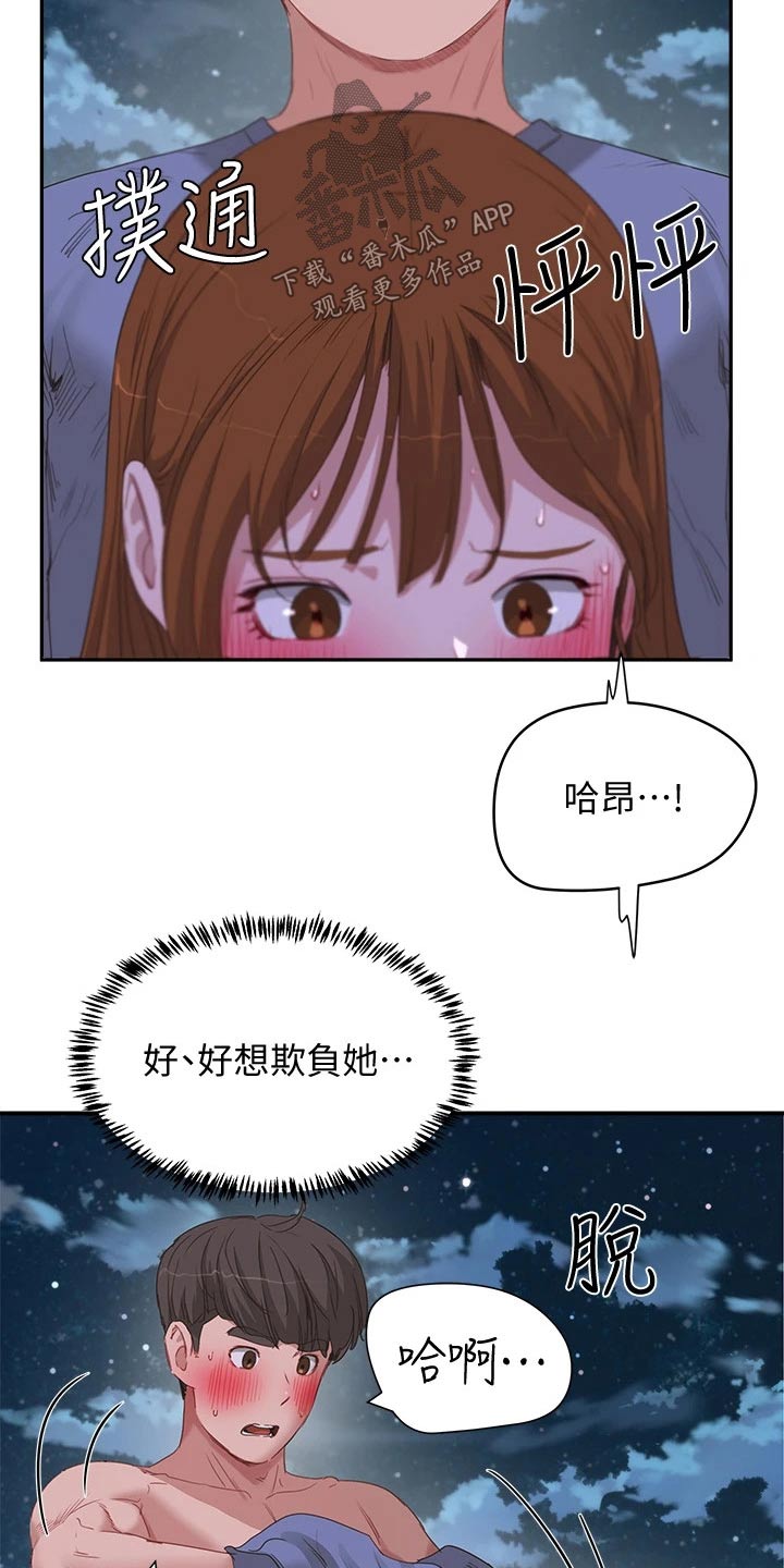 第44章：过分14