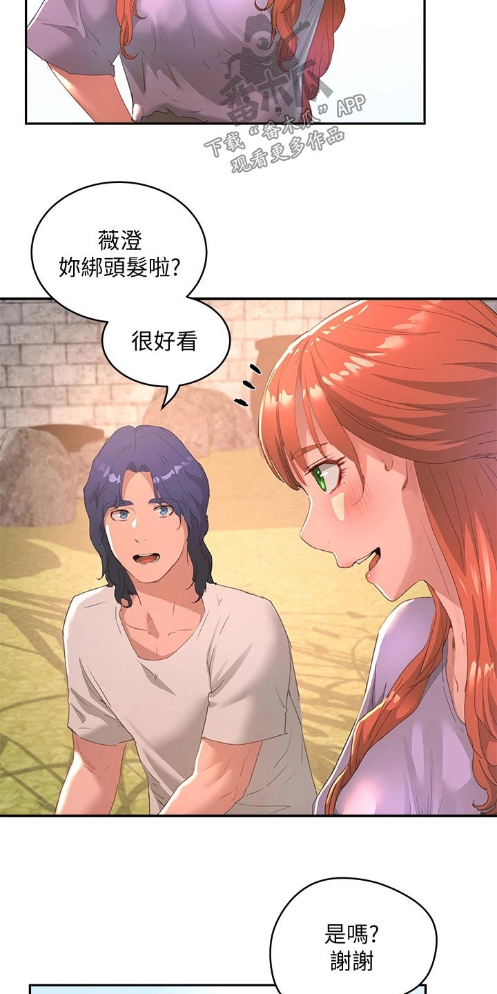 第49章：游戏13
