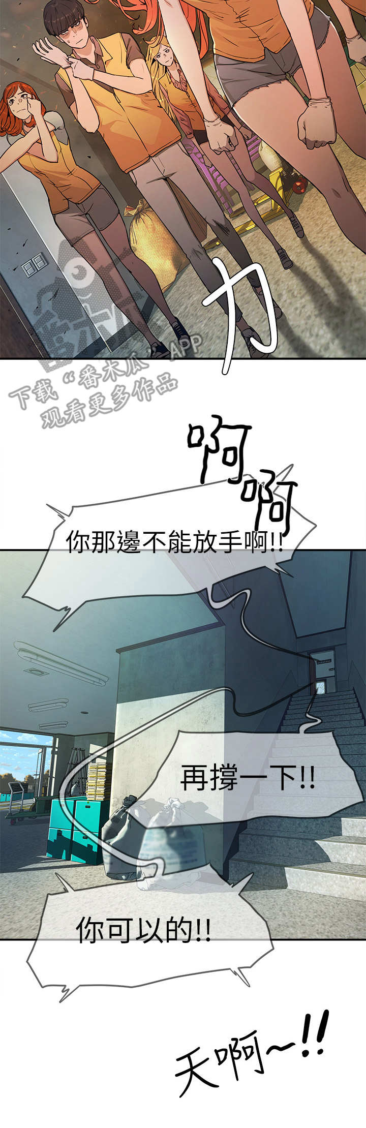 第6章：精疲力尽8