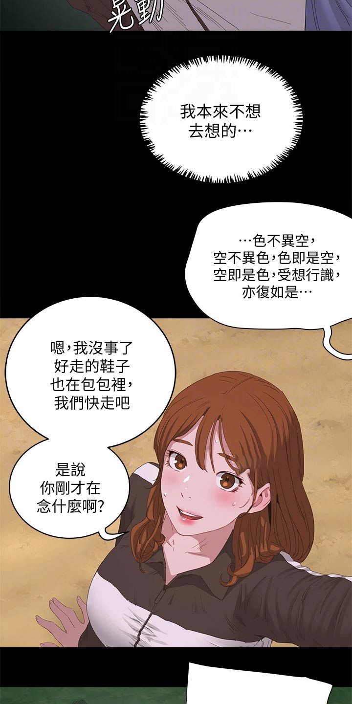 第44章：过分10