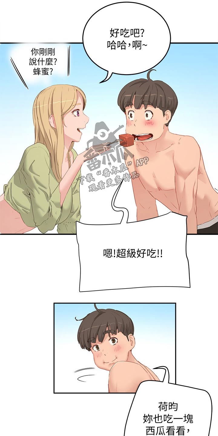 第39章：点心17