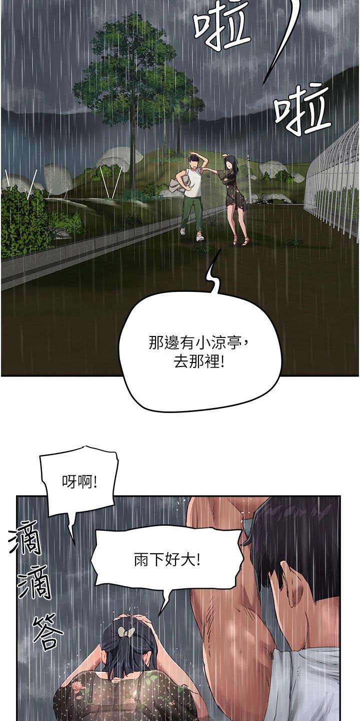 第56章：下大雨20
