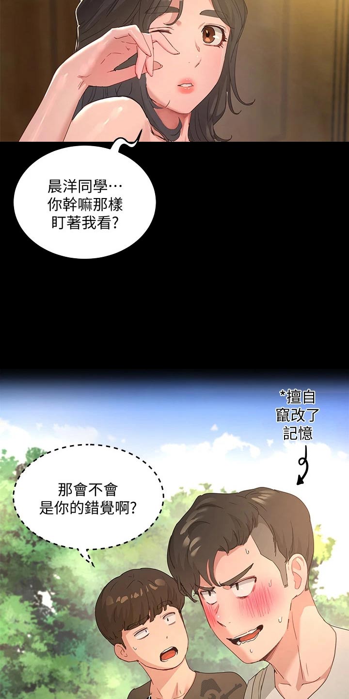 第50章：议论21