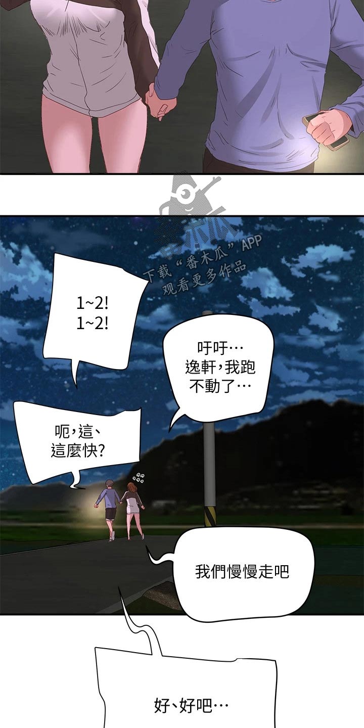 第43章：我的手机9