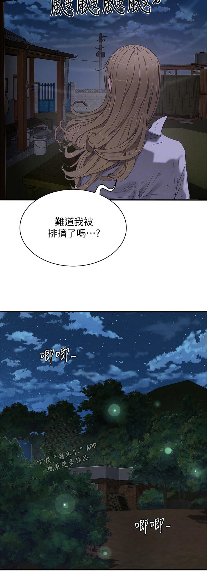 第31章：偷看7