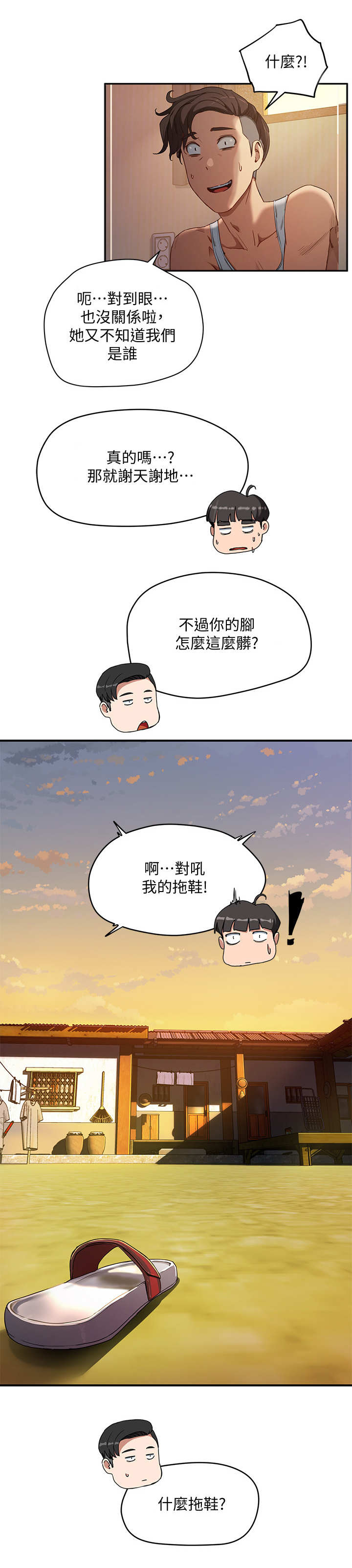 第8章：孔洞11
