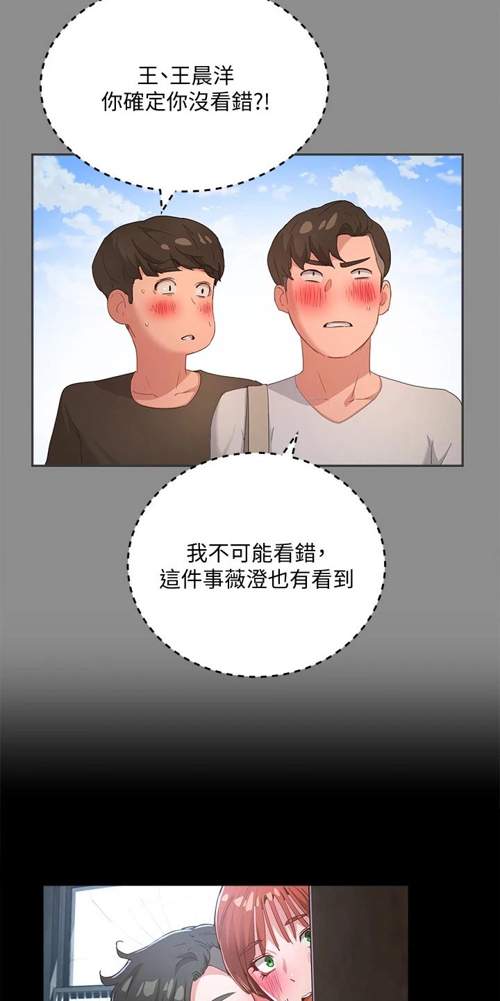 第51章：悄悄1