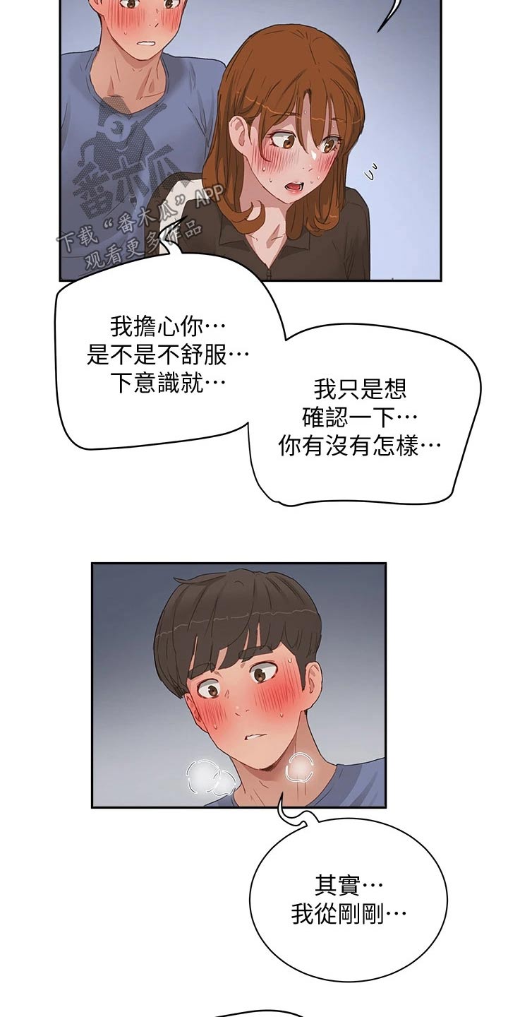 第43章：我的手机17