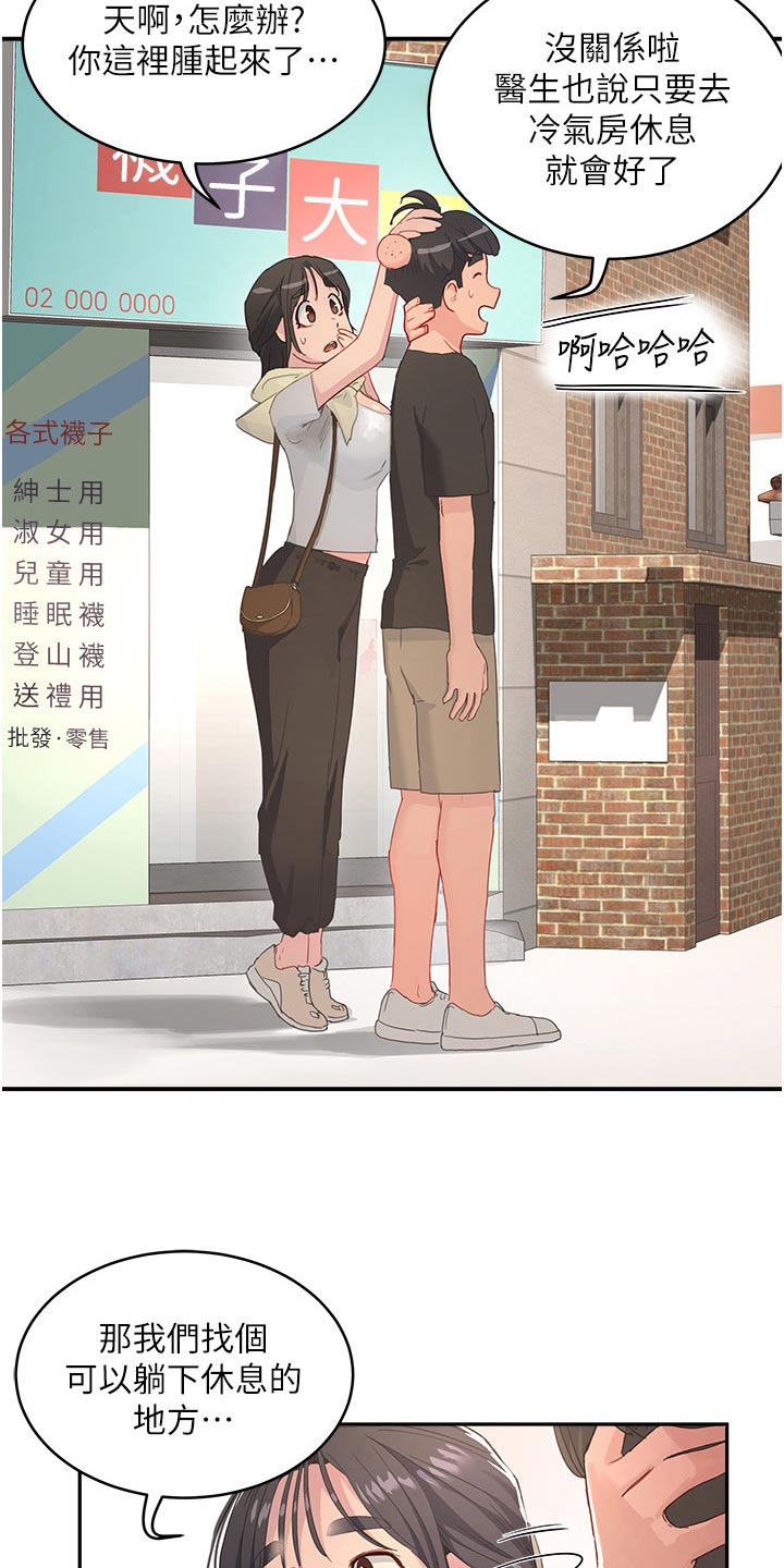 第53章：没事12