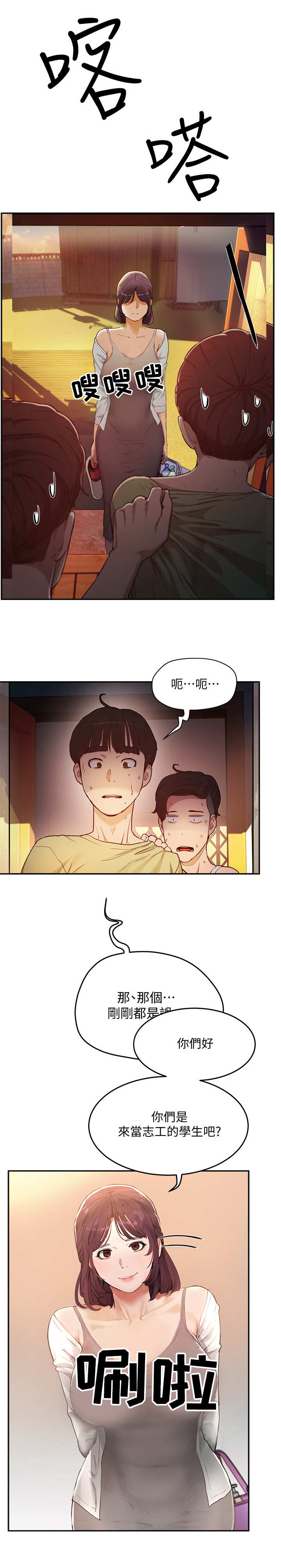 第9章：尴尬1