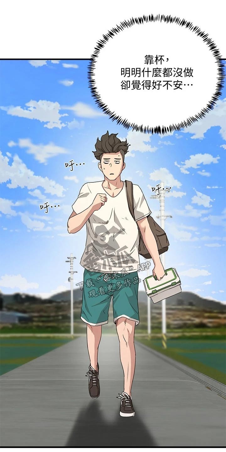 第40章：住手11