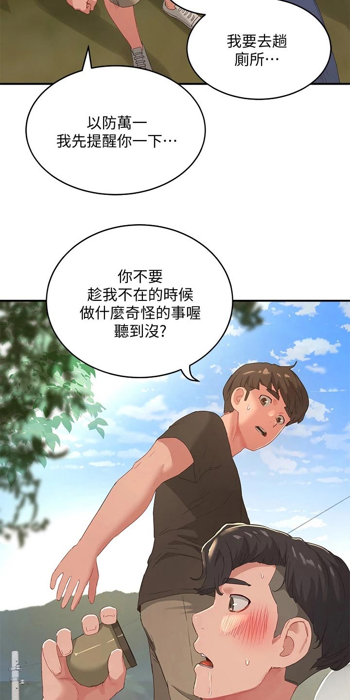 第51章：悄悄15