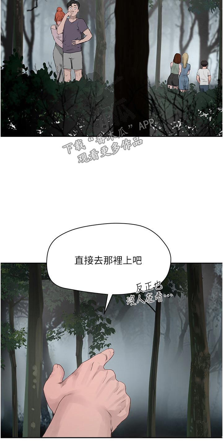 第63章：一起去13