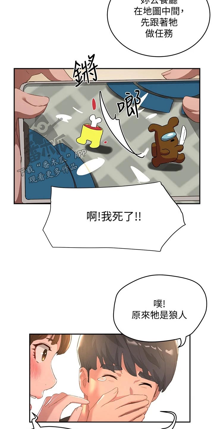 第49章：游戏7