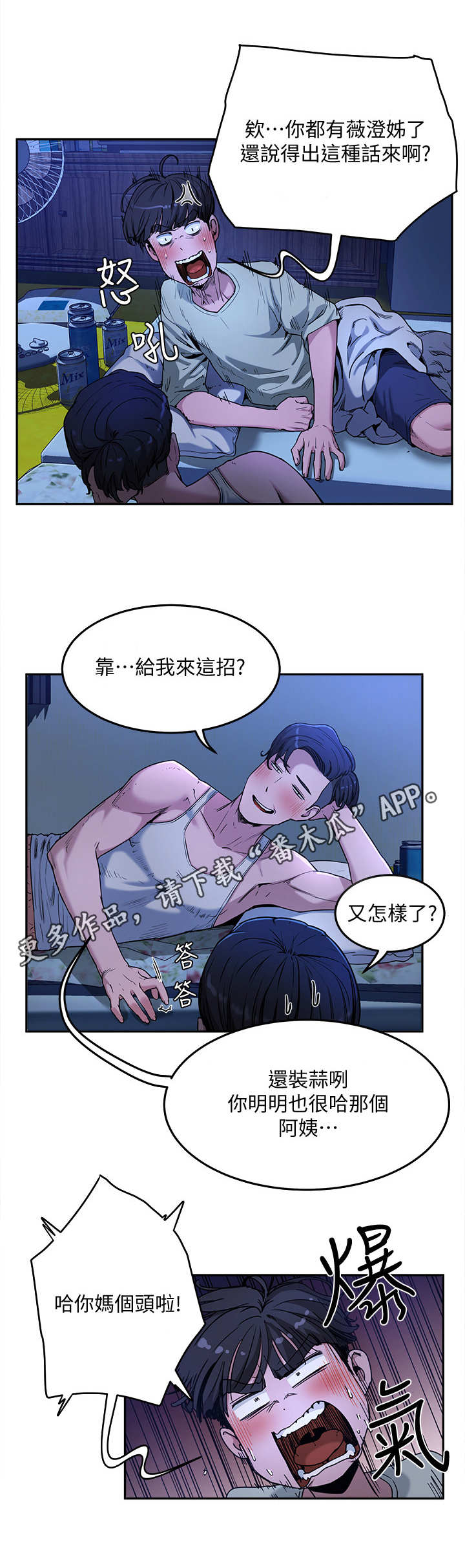 第10章：渣男10