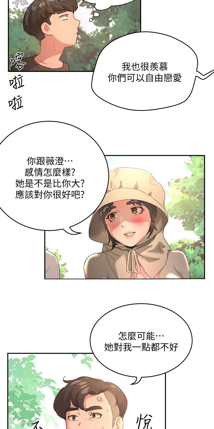 第50章：议论8