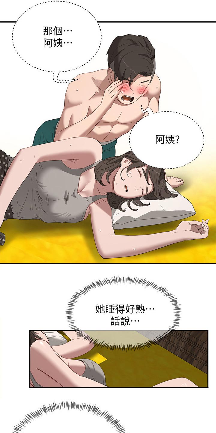 第36章：误会14