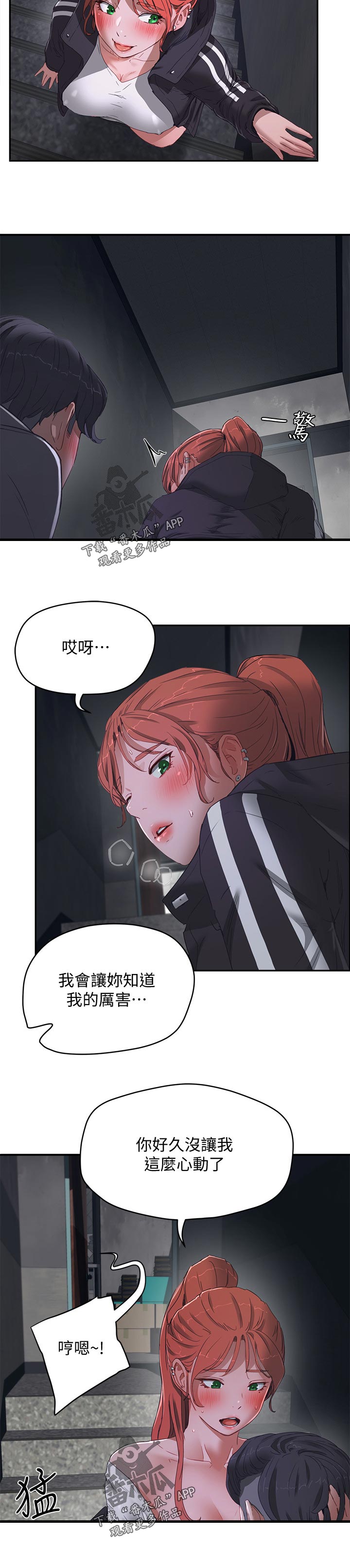 第30章：异响5