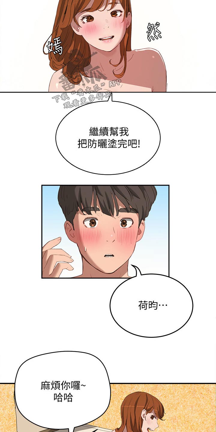 第36章：误会6